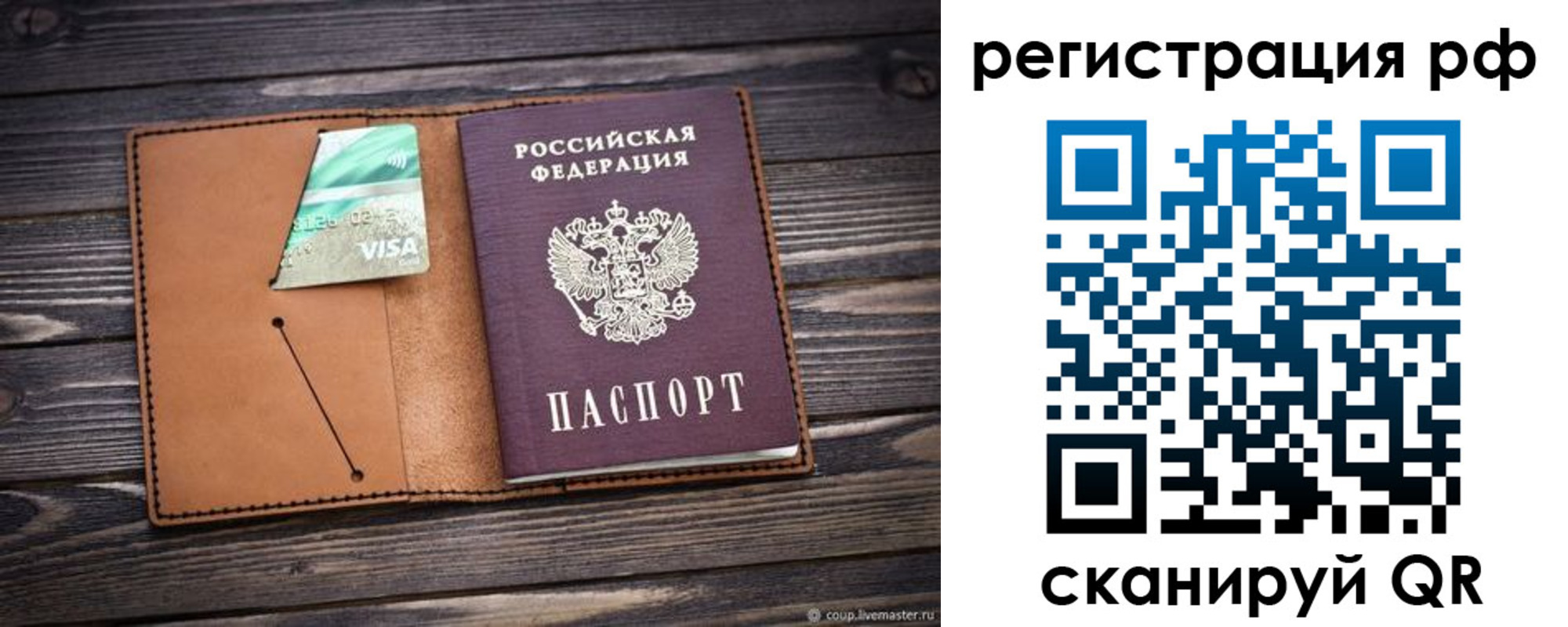 прописка паспорт в Ухте