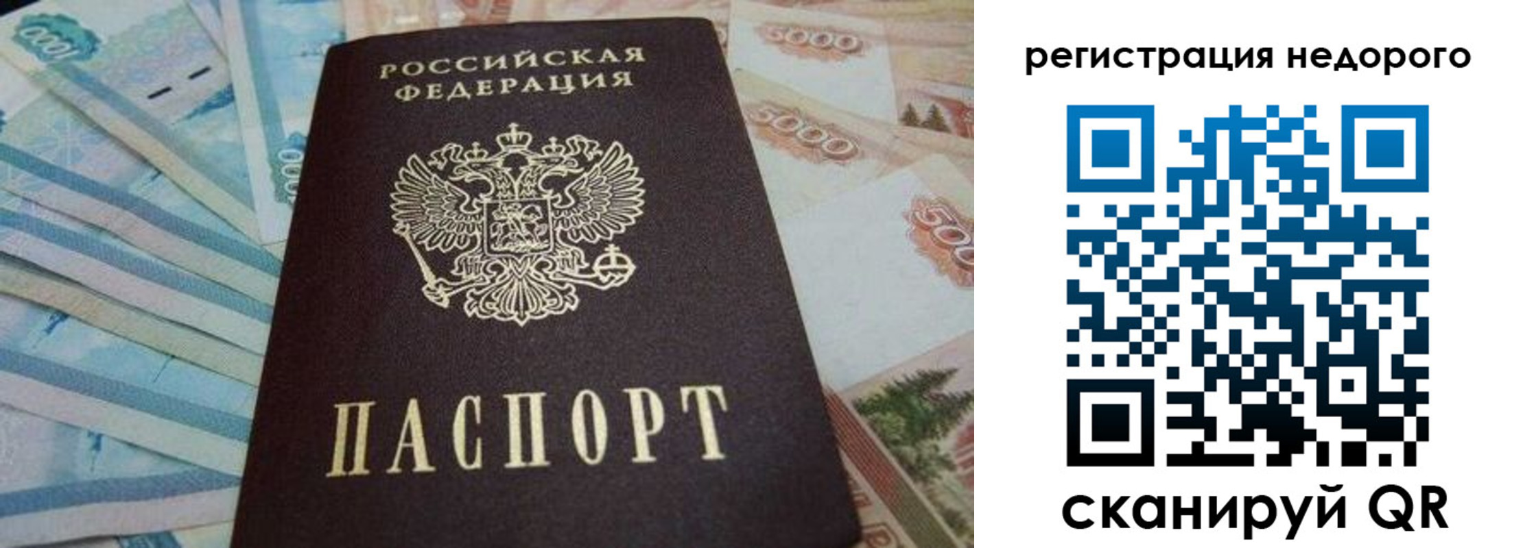 регистрация для дет. сада в Ухте
