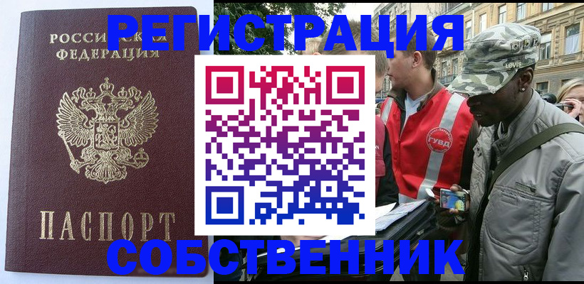 временная регистрация для всех в Ухте