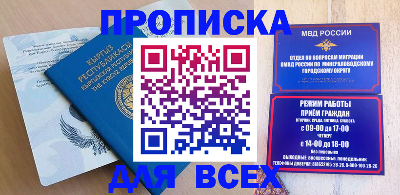 временная регистрация поиск в Ухте