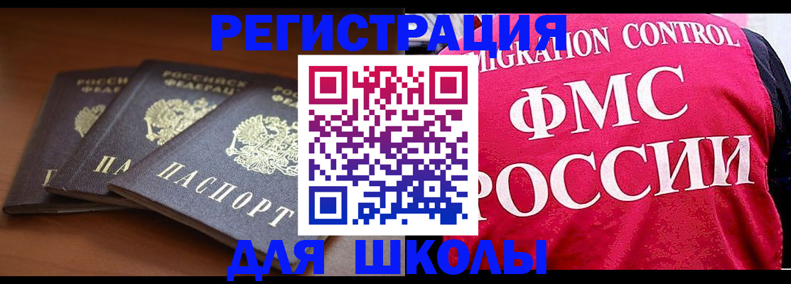 прописка иностранных граждан в Ухте